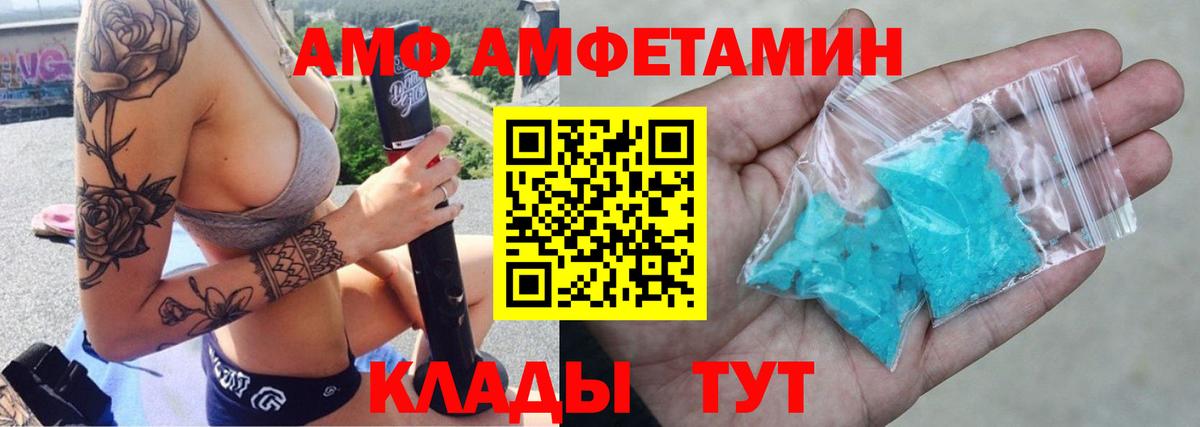 АМФЕТАМИН 97% Воронеж