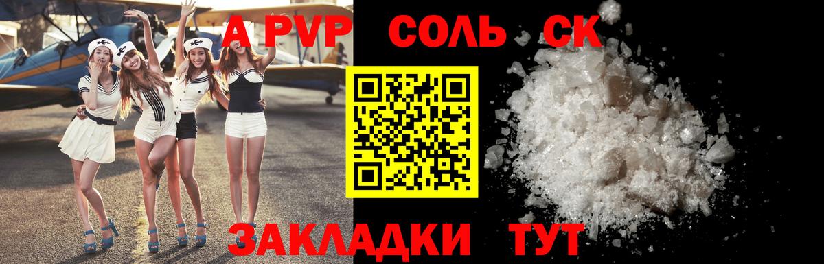 А ПВП  Alpha PVP мука  Вход с VPN  Воронеж  Alpha PVP мука 