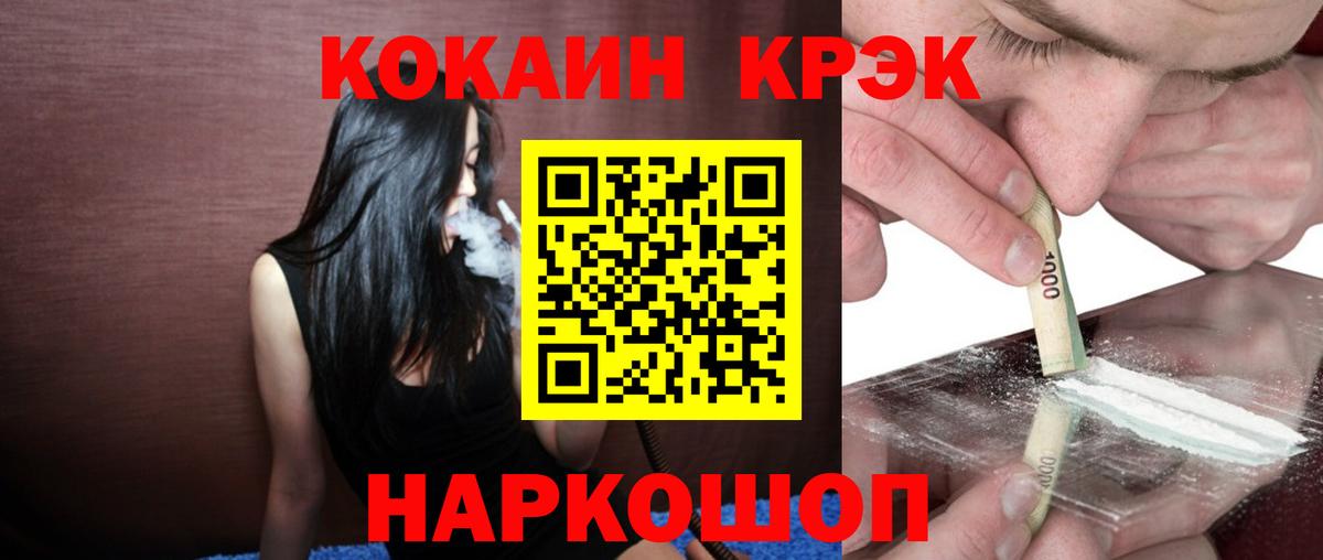Cocaine 97% Воронеж