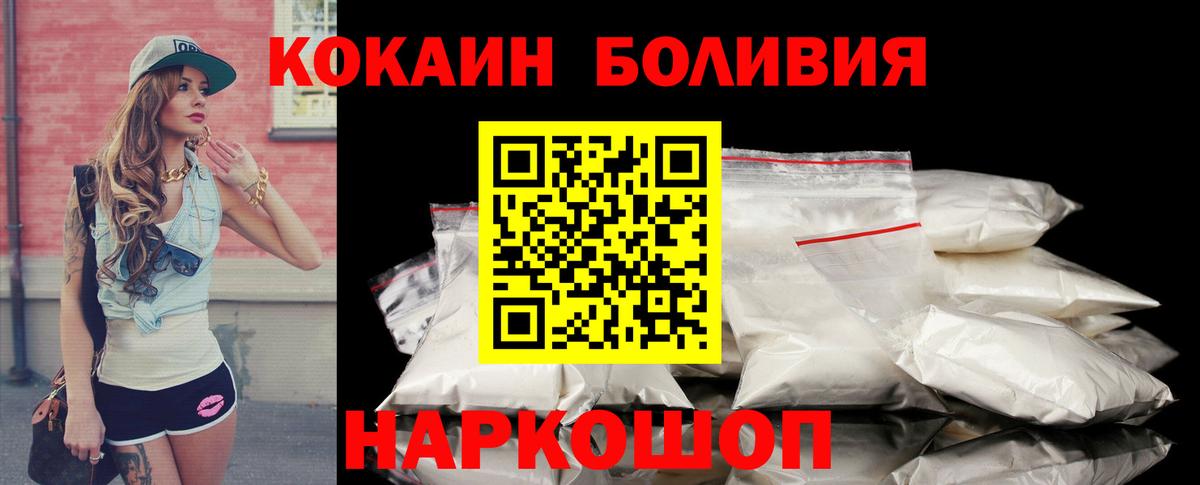 Кокаин Перу  Вход с VPN  Воронеж 