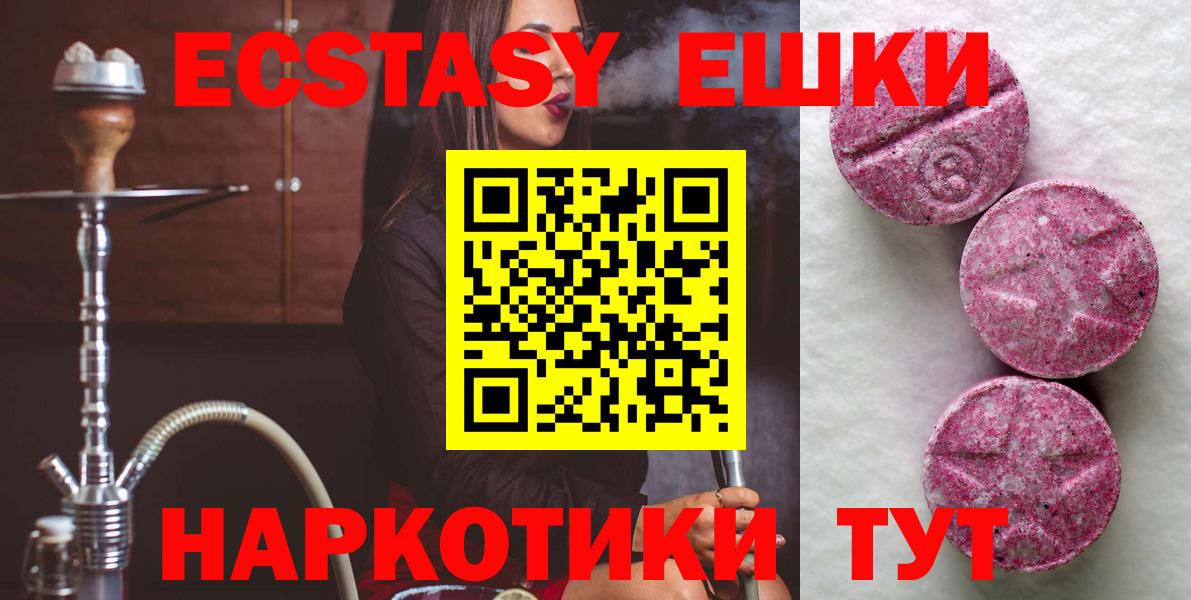 Экстази mix Воронеж
