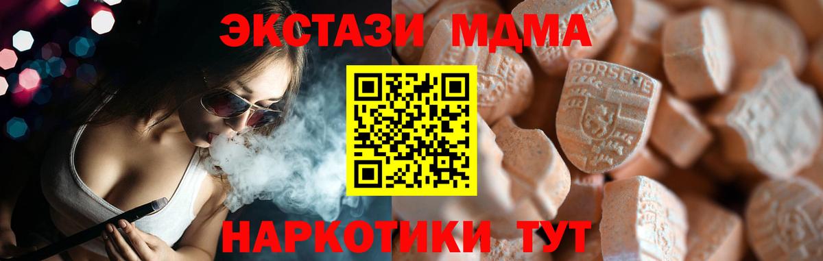 даркнет телеграм  ЭКСТАЗИ MDMA  Экстази Punisher  ЭКСТАЗИ  Вход с VPN  Воронеж 