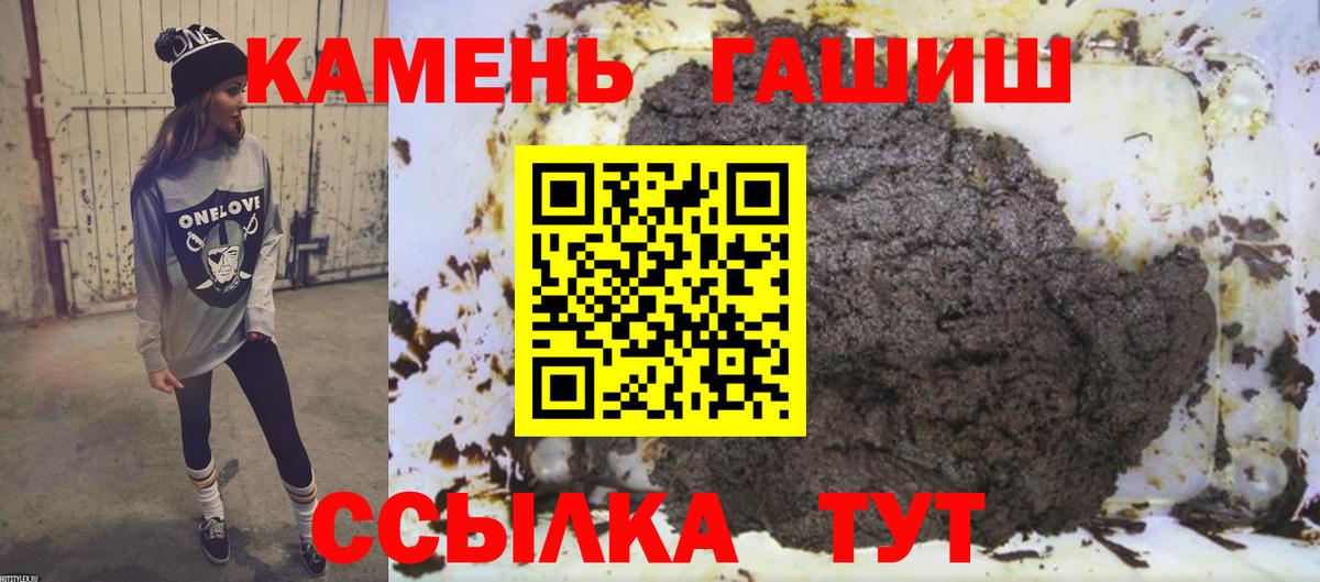 ГАШ hashish  ГАШ  Воронеж  наркота  Вход с VPN  ГАШИШ Cannabis 