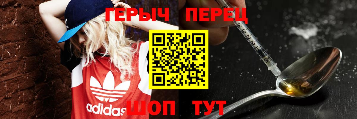 Воронеж  Героин хмурый  Героин  Вход с VPN 