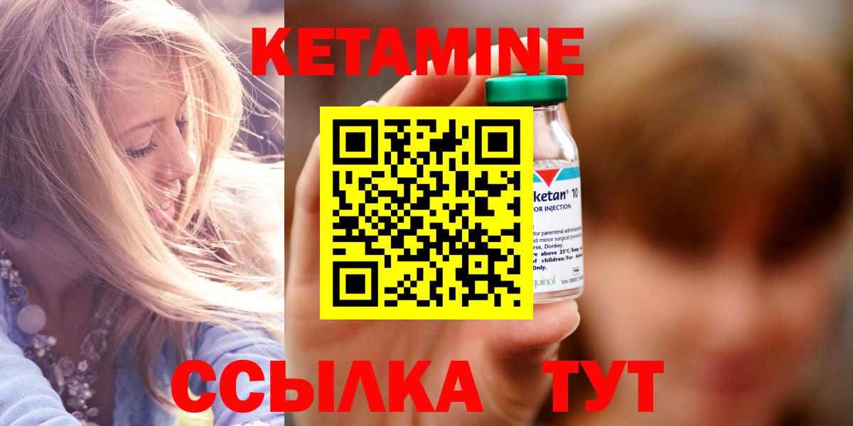 Кетамин ketamine Воронеж