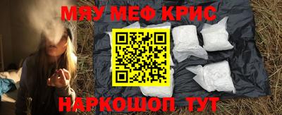 мефедрон мука Славянск-на-Кубани