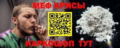 мефедрон мука Славянск-на-Кубани