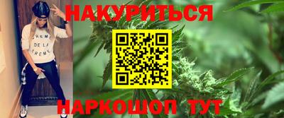 марихуана Сланцы