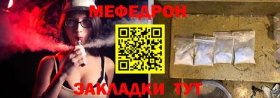 мефедрон мука Славянск-на-Кубани