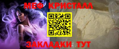 мефедрон мука Славянск-на-Кубани