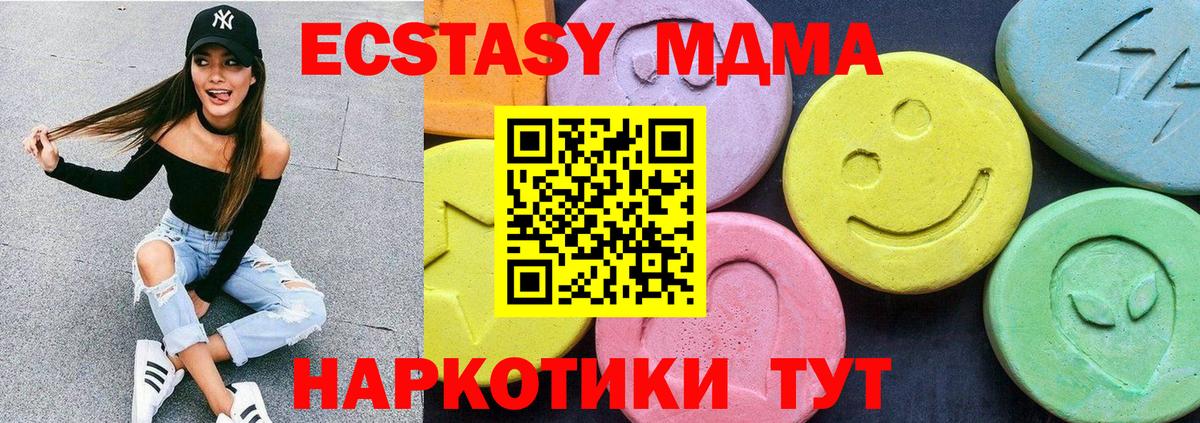 MDMA VHQ Воронеж