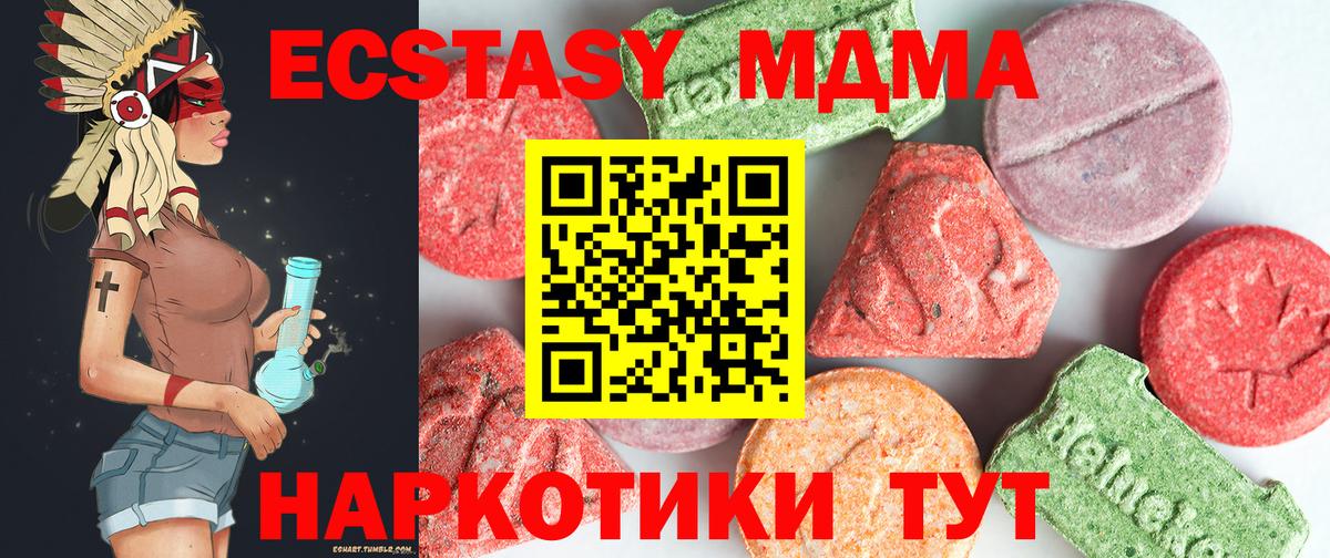 MDMA Molly  Вход с VPN  МДМА crystal  МДМА  Воронеж 