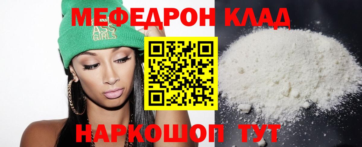 МЕФ    как зайти  МЯУ-МЯУ  Мефедрон 4 MMC  Воронеж  Вход с VPN 