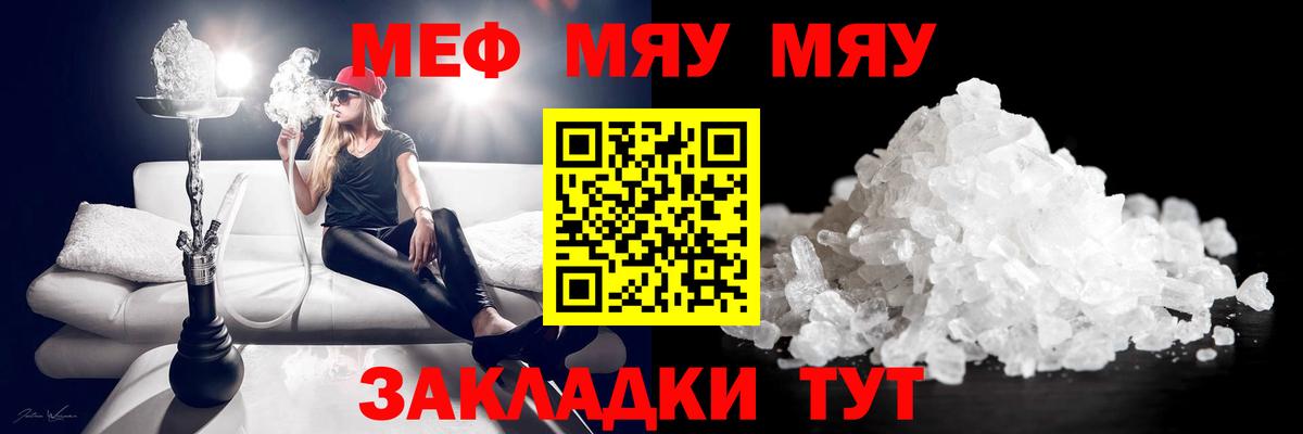 Мефедрон мука Воронеж