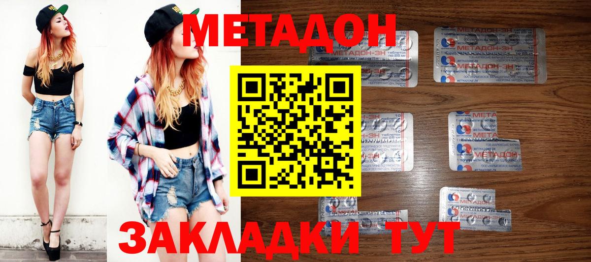 Метадон мёд  МЕТАДОН белоснежный  Воронеж  Вход с VPN 