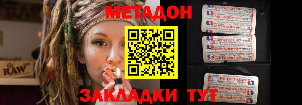Метадон мёд Воронеж