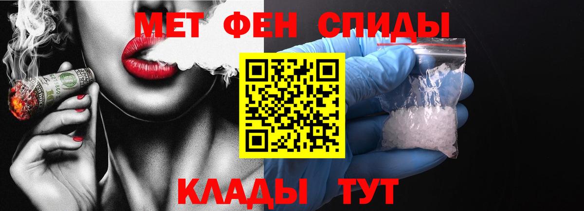 Метамфетамин витя Воронеж