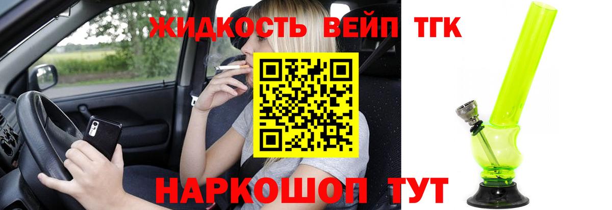 ТГК концентрат Воронеж
