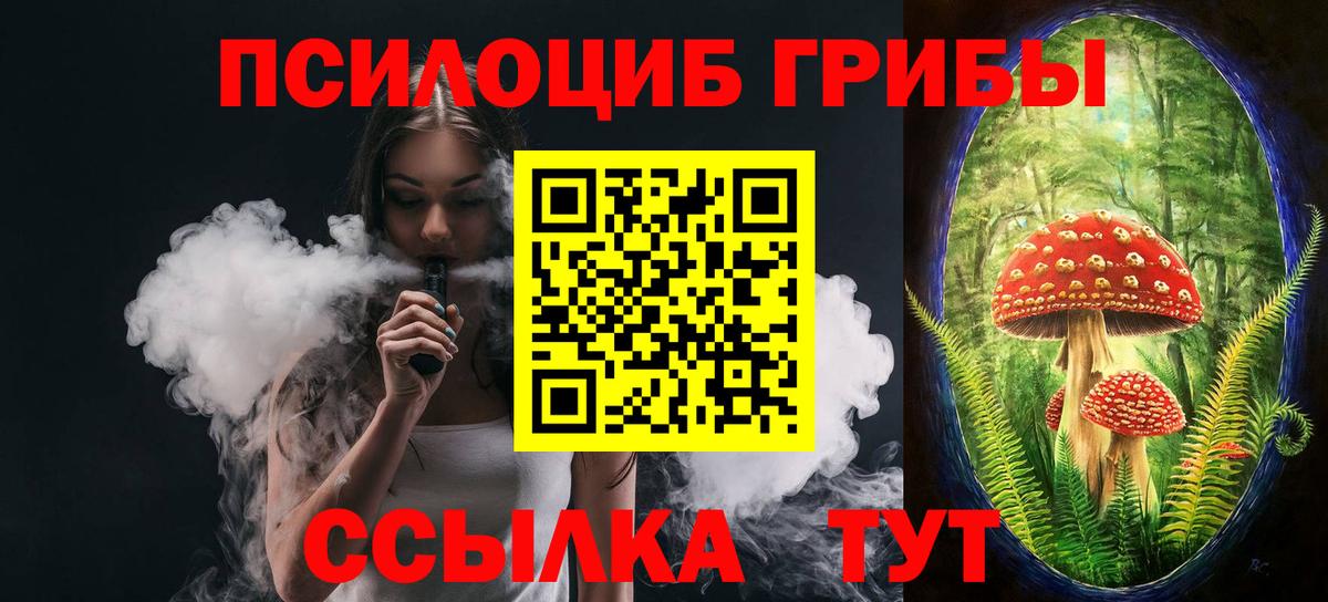 Псилоцибиновые грибы ЛСД  Вход с VPN  Воронеж 